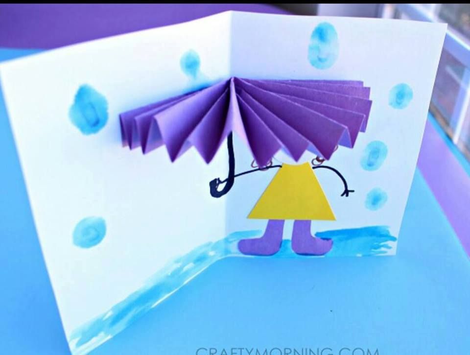 Открытка с зонтиком. Поделка зонтик из бумаги. Объемная открытка зонтик. Открытка из бумаги. Карусель открытка для мамы